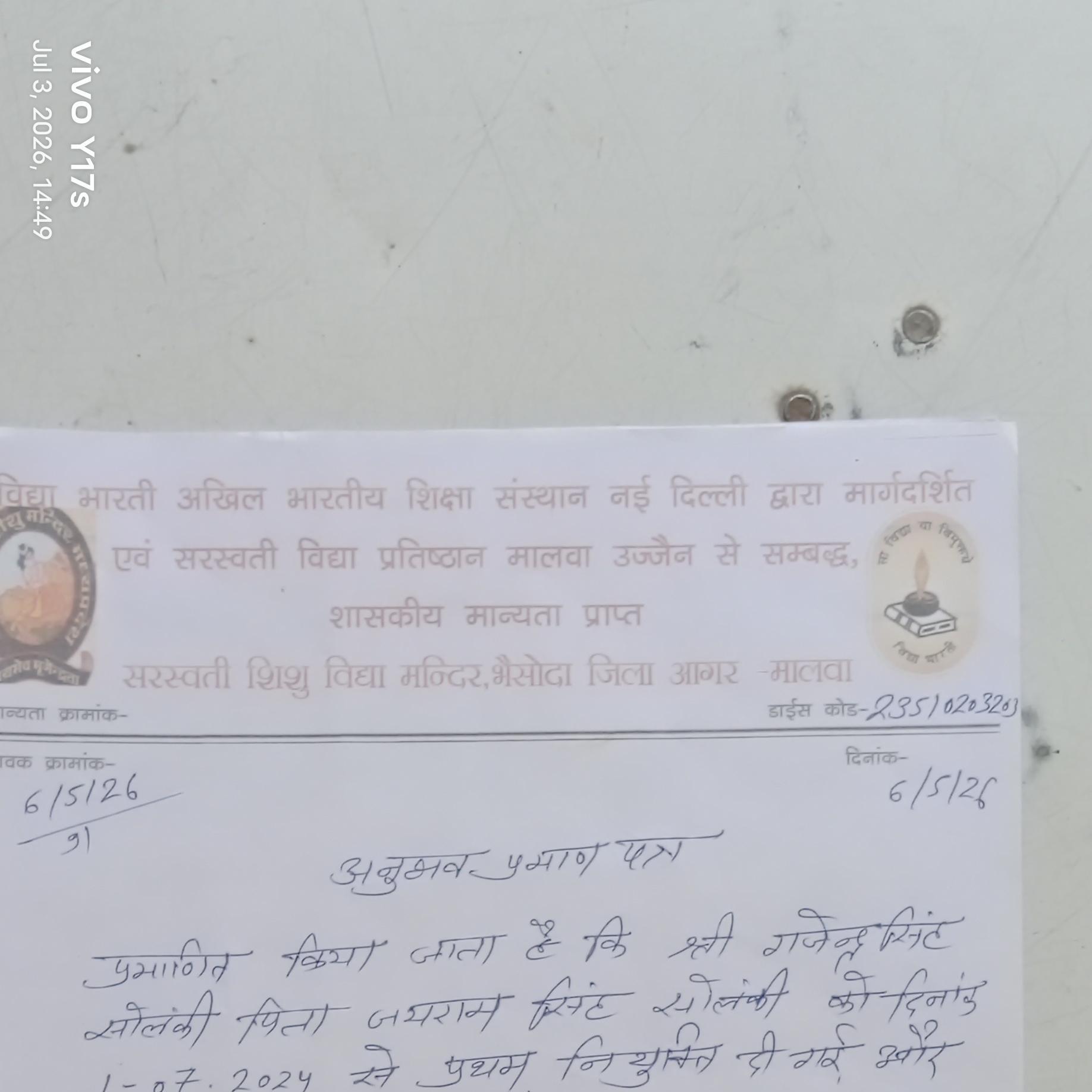 Gajendra Solanki